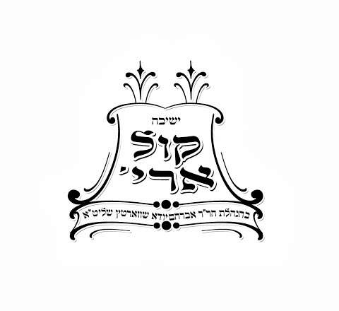 Jobs in Yeshiva Kol Arye - reviews